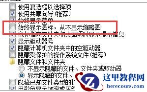 Win7家庭版Windows照片查看器无法显示图片内存不足？