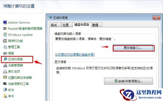 win7系统语言栏不见了要怎么处理?