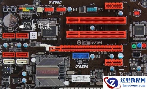 win7主板电池在哪里?win7主板电池位置介绍