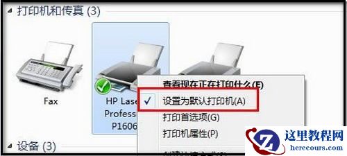 win7打印图片提示内存不足是什么原因?