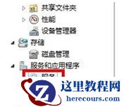 win7系统出现网络错误怎么办？win7网络连接提示红叉错误代码711解决方法