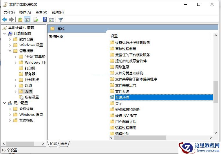 Win7电脑开机密码应该怎么取消?取消win7电脑开机密码教程