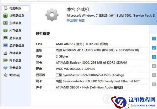 打开网页慢玩穿越卡白屏windows7的系统