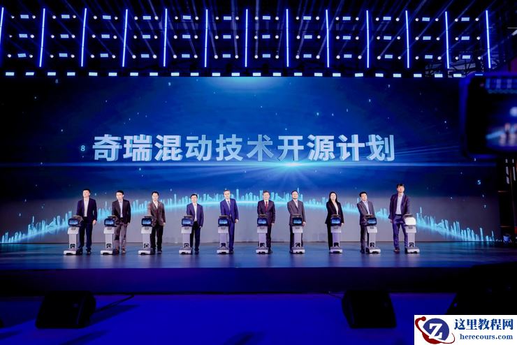 中国混动 智领全球丨2025奇瑞汽车混动之夜暨开源计划发布盛大开幕