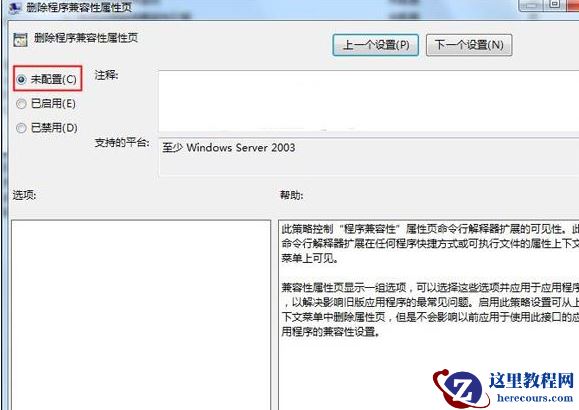 Win7系统如何设置兼容模式？Win7系统修复兼容模式方法