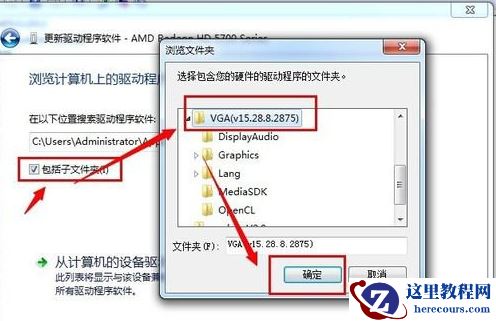 win7显卡驱动怎么安装到电脑?win7显卡驱动安装到电脑的方法