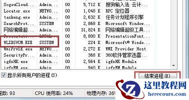 win7电脑关机提示进程干扰无法关机怎么解决?
