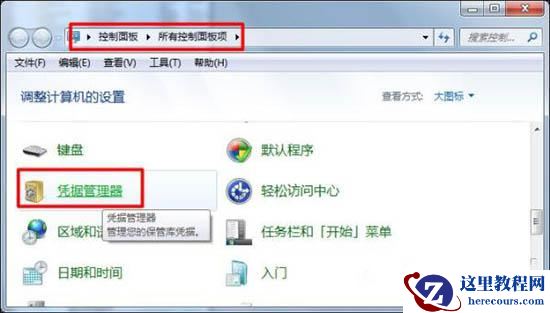 Win7系统如何给局域网内电脑发消息？Win7局域网电脑互发消息教程