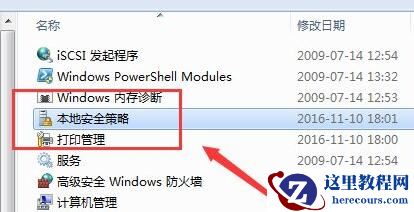 win7共享访问密码怎么关闭？win7取消共享访问密码操作方法