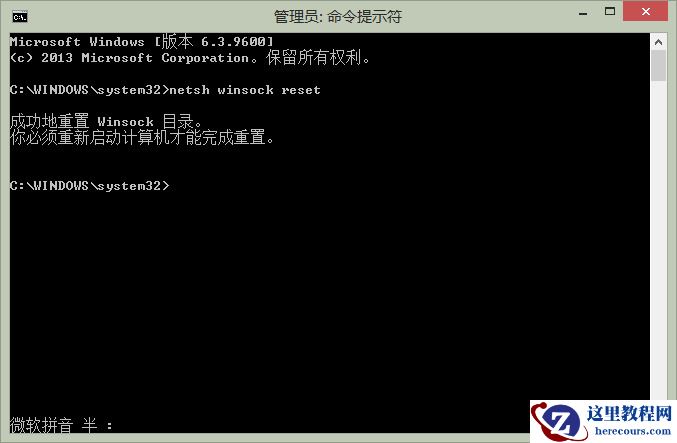 win7系统如何对网络进行初始化？win7网络设置初始化操作方法