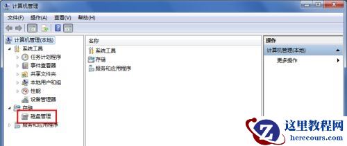 win7系统怎么修改盘符名称？win7盘符名称更改教程