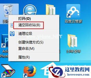 Win7如何清理C盘空间？Win7 C盘清理方法介绍