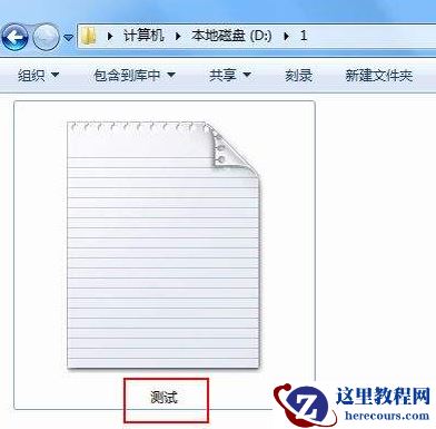 Win7如何显示文件的后缀名？win7显示后缀文件名称方法