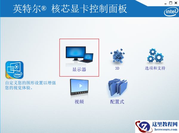 win7电脑如何设置屏幕亮度？win7电脑设置屏幕亮度的方法