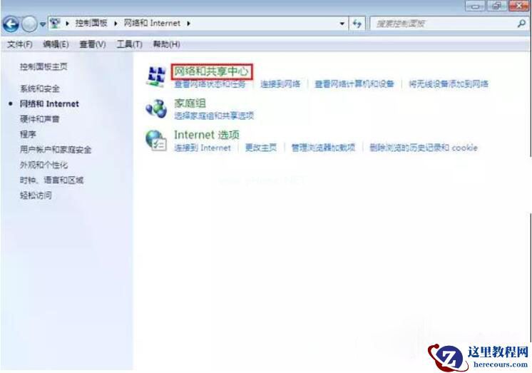 Win7旗舰版本地连接不见了怎么回事？