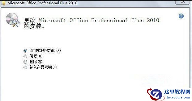Win7旗舰版如何彻底删除微软输入法？
