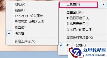 win7系统语言栏不见了要怎么处理?