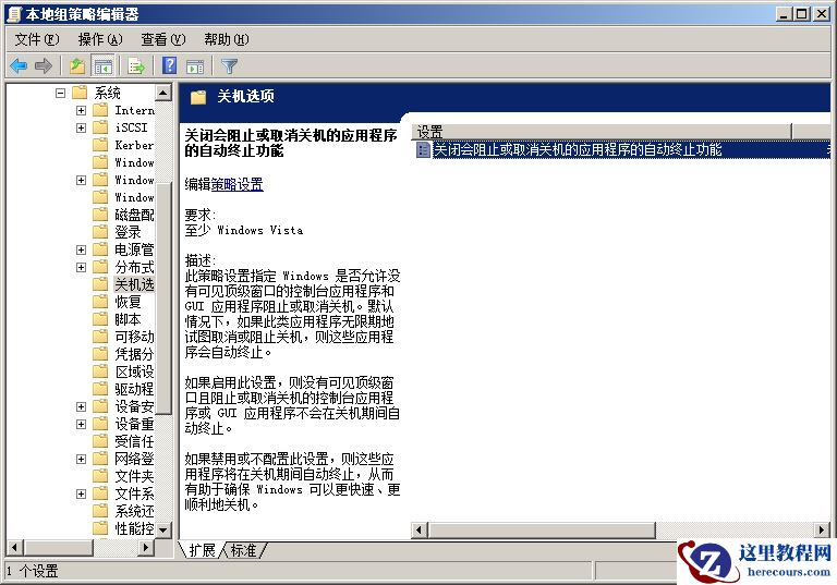 Win7 64位安装后关机很慢怎么办_Win7 64位关机速度慢的解决方法