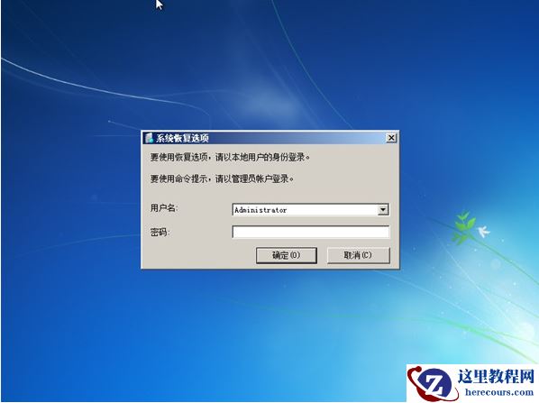 华硕电脑开机却进不了系统win7解决教程