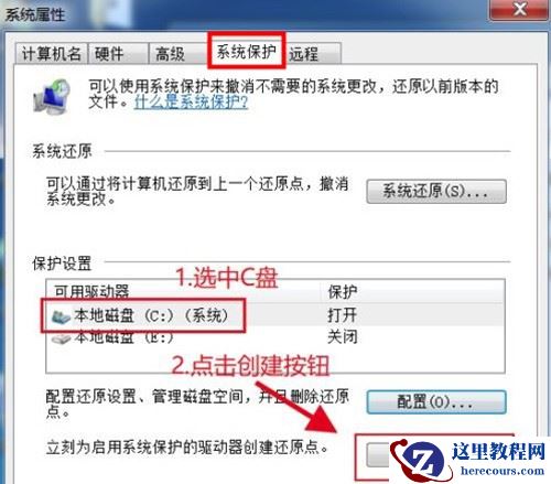 win7系统如何添加还原点？win7还原点创建操作方法