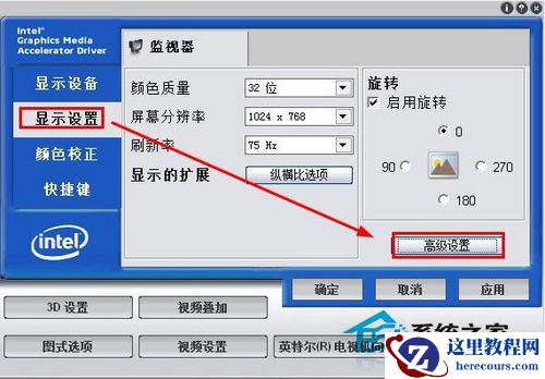 Win7电脑亮度怎么调?Win7调节屏幕亮度方法
