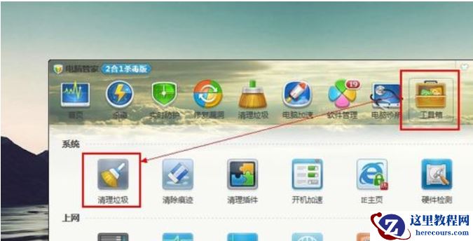 Win7旗舰版C盘空间越来越小要怎么处理?