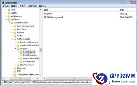 win7怎么修改开机登录界面壁纸？win7开机登录界面壁纸修改方法