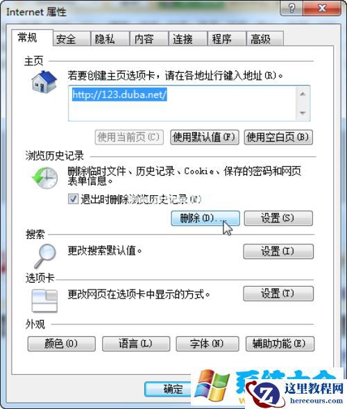 教你win7如何释放C盘安全删除休眠文件的方法