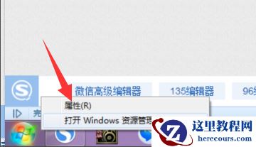 win7系统的运行在哪？win7的运行打开方法介绍？