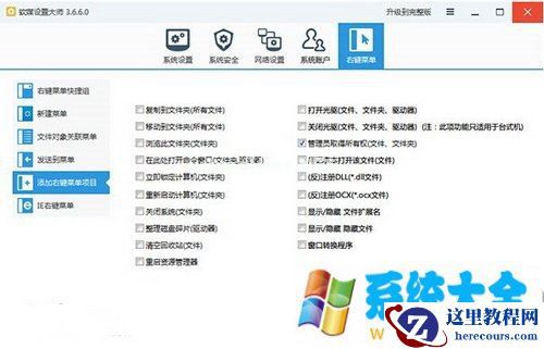 win7改win10登录界面方法 win7登陆界面修改win10教程