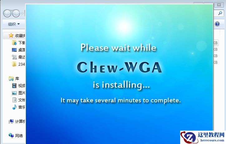Win7不是正版黑屏怎么解决？Win7不是正版黑屏解决方法