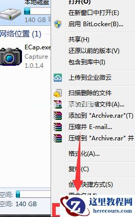 Win7旗舰版系统应该如何优化？