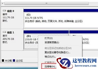 win7系统c盘空间不足怎么扩容操作方法教学