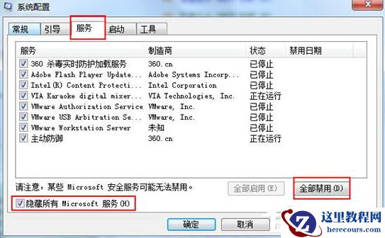 Win7电脑配置更新100%不动要怎么办？