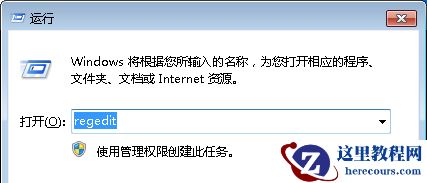 Win7 32位旗舰版系统中打开word显示“word已停止工作”怎么回事？