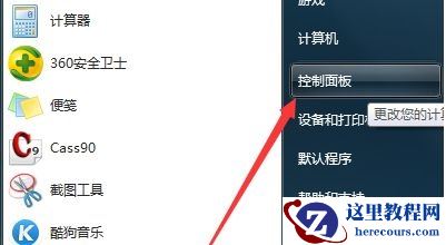 Win7电脑不显示文件后缀名怎么更改文件的后缀名？
