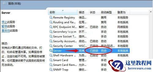 Win7家庭版搜索不到局域网中其它电脑怎么办？