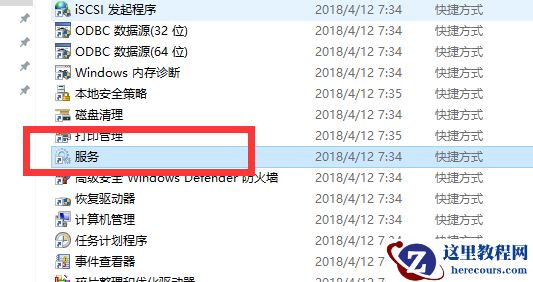 win7系统wifi连接不可用显示红叉怎么解决？