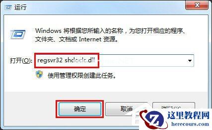 Win7下为什么不能复制粘贴？电脑突然不能复制粘