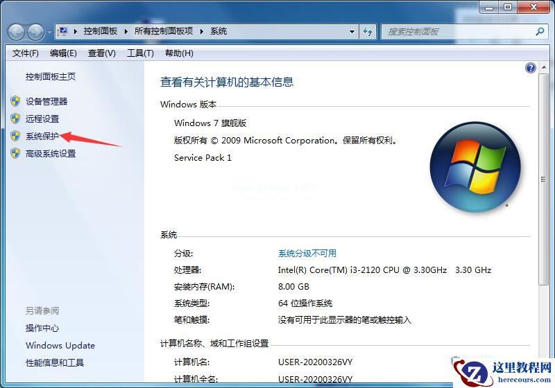 Win7旗舰版如何一键还原系统?Win7一键还原系统的方法