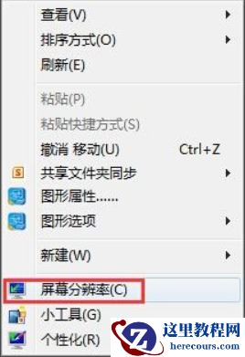 win7电脑亮度调节不了怎么办？win7调节屏幕亮度的方法教程