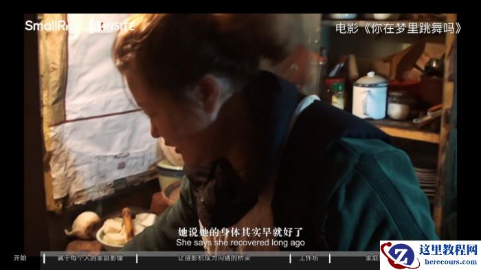 把自己作为摄影方法论|SmallRig在场对话家庭影像展创始人顾雪