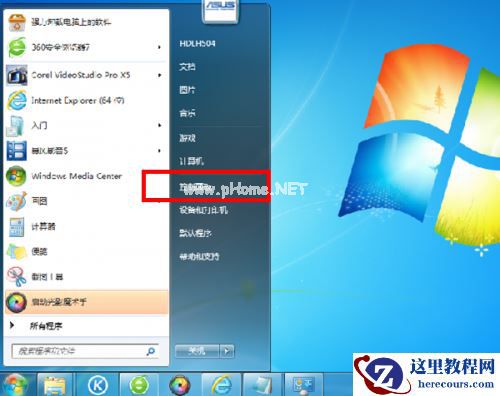 win7屏幕保护怎么设置密码