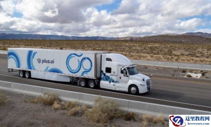 华为发布L3商用方案后，嬴彻、智加们的日子还好不好过？