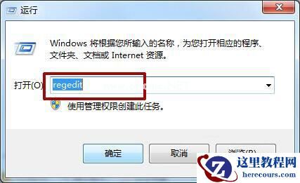 Win7旗舰版提高启动菜单显示速度方法