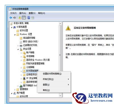 Win7系统不能安装360安全卫士怎么解决?