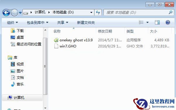 有镜像文件怎么重装系统Win7？