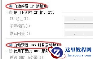 win7上网显示感叹号怎么解决？win7上网显示感叹号的解决方法