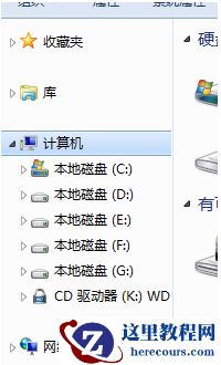 windows7打开我的电脑后左边的桌面那个选项不见了怎么办?