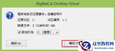 大白菜系统安装教程win7旗舰版？大白菜windows7系统安装教程
